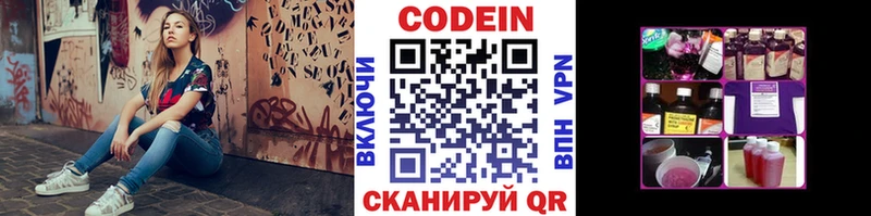 Кодеин напиток Lean (лин)  купить закладку  Муром 