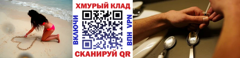 Героин хмурый Муром