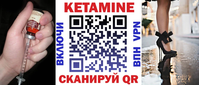 КЕТАМИН VHQ сколько стоит Муром